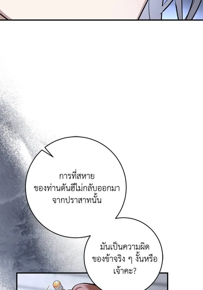 ยามหมาป่าทมิฬ ตอนที่ 32 รูปที่ 16