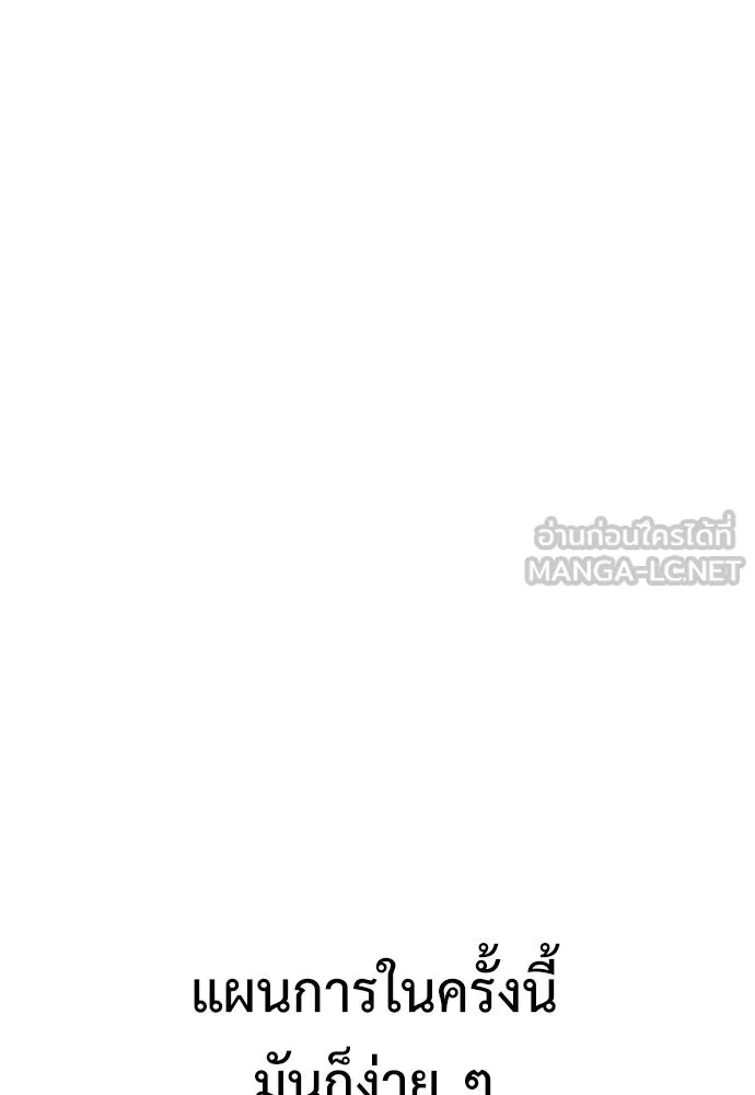 ไอ้เพลเยอร์นั่น ฉันฆ่ามันเอง ตอนที่ 42 รูปที่ 123