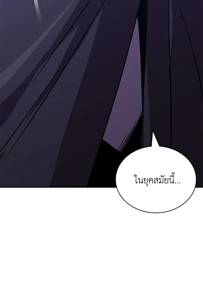 ชีวิตพลิกผันของลอร์ดผู้เกียจคร้าน ตอนที่ 115 วิชาดาบแห่งอาณาจักรศักดิ์สิทธ รูปที่ 143