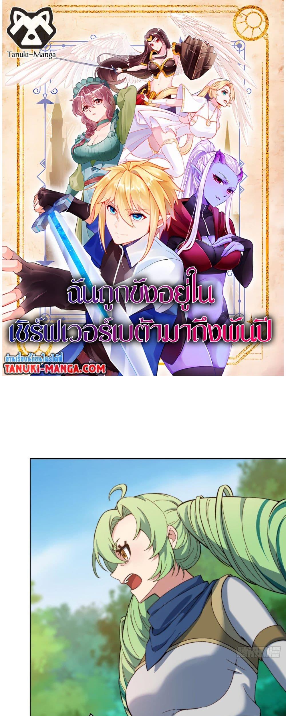 Manga-lc-com อ่านมังงะ อ่านการ์ตูน ออนไลน์ ฟรี The Beta Server For A Thousand Years ตอนที่ 1 2 3 4 5 6 7 8 9 10 11 12 13 14 ฟรี ไม่มีโฆษณา Manga-lc - อ่าน มังงะ อ่าน การ์ตูน ออนไลน์ อ่านมังงะ ฟรี