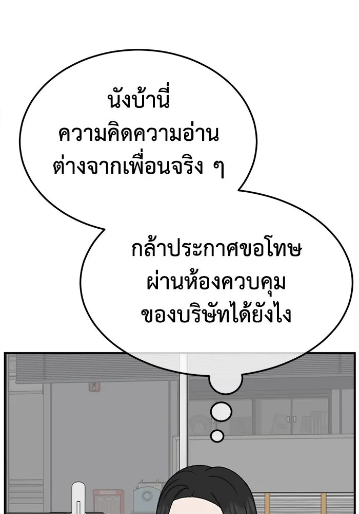 ช่วยเปลี่ยนฉันที ตอนที่ 316. ซีซัน 3 ฮยอนยอจู 11 รูปที่ 61