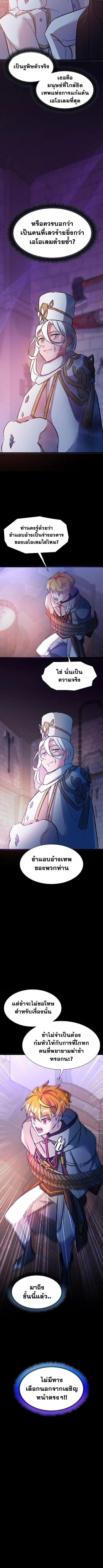 The World-Class Extra_s Walkthrough แผนเอาช_ว_ตรอดของต_วประกอบระด_บเทพ ตอนที่ ตอนที่ 20 รูปที่ 10