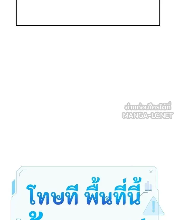 โทษที พื้นที่นี้ ตอนที่ 53 รูปที่ 72