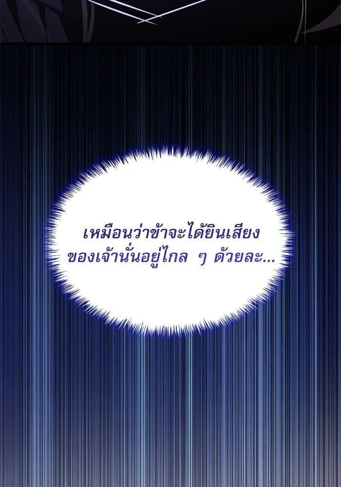 ลับลางลวง ตอนที่ 30 ฮาแชริน รูปที่ 155