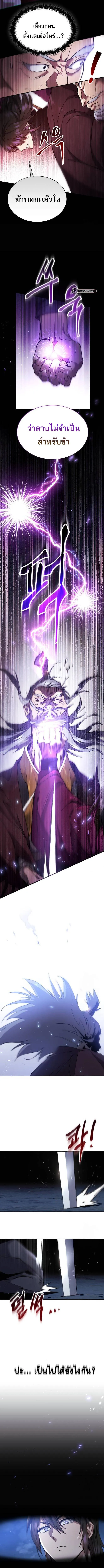 The Heavenly Demon Wants a Quiet Life มารสวรรค_ผ_แสวงหาความสงบ ตอนที่ ตอนที่ 14 รูปที่ 7