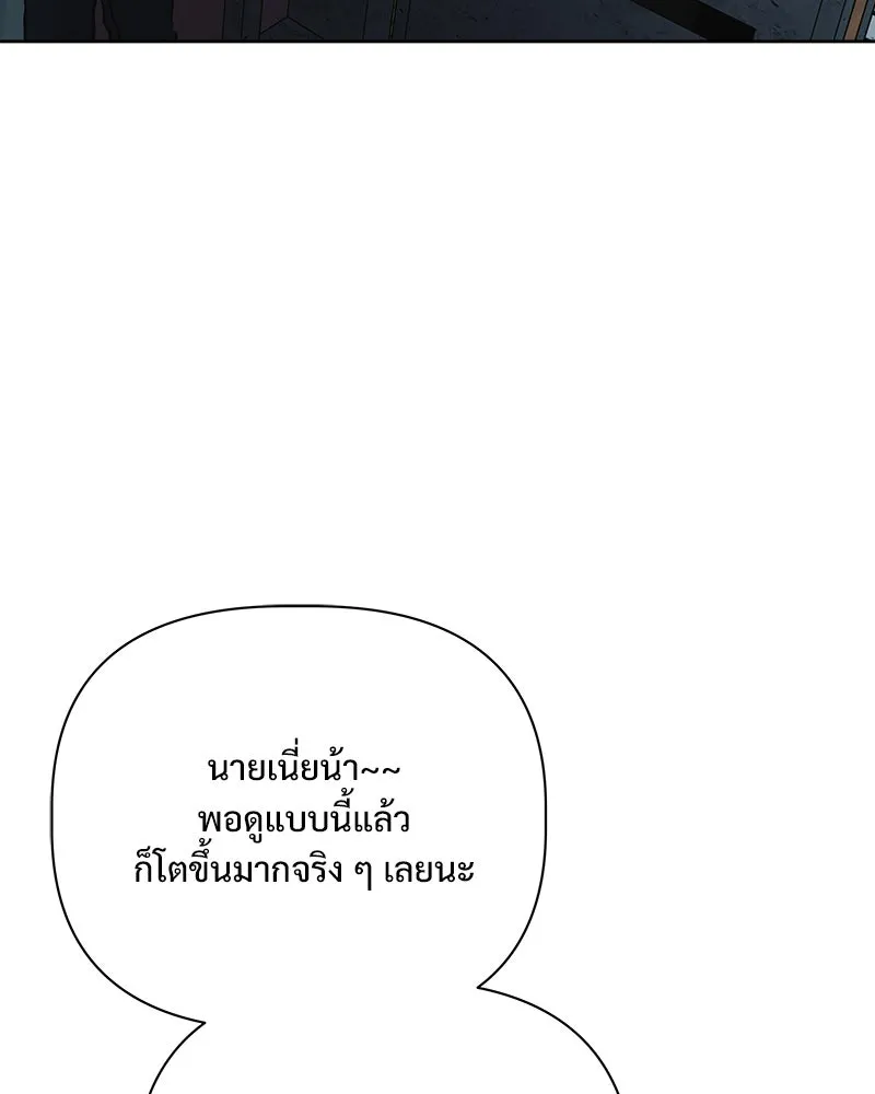 รักนี้ไม่ต้องมีเซนส์ ตอนที่ 18 รูปที่ 50
