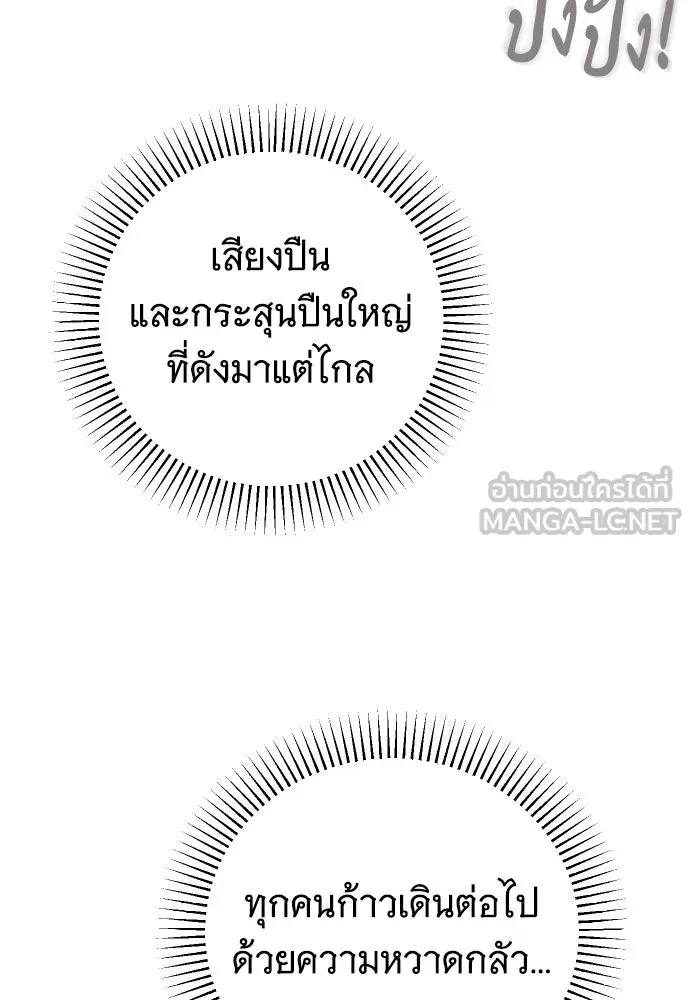 จำเลยหัวใจ ตอนที่ 50 รูปที่ 63