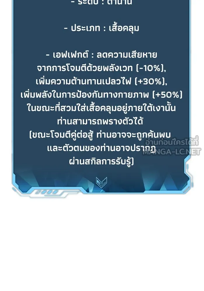 The Lone Necromancer ตอนที่ 94 รูปที่ 60