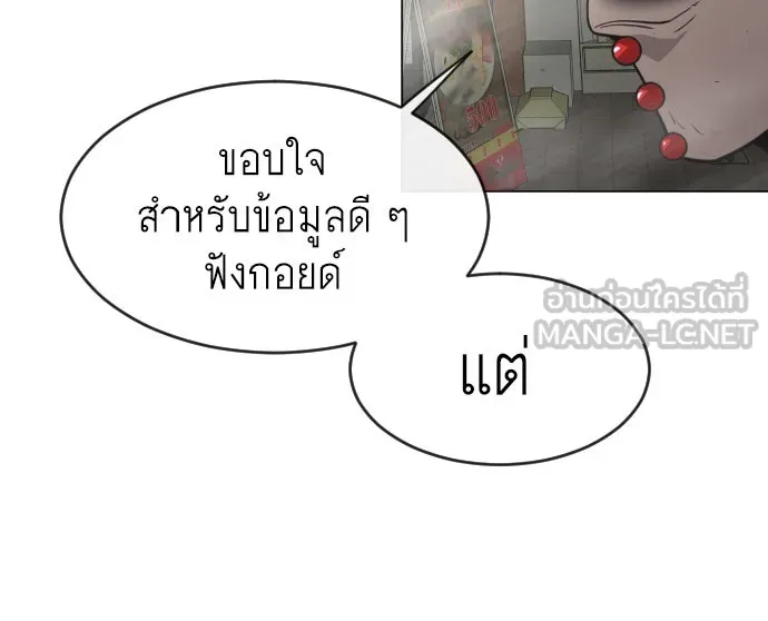 ยุคแห่งยอดมนุษย์ ตอนที่ 31 รูปที่ 15