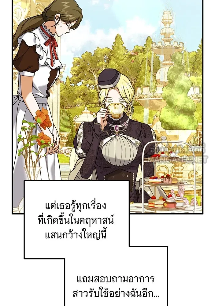 เปลี่ยนบทร้ายให้เป็นบทรัก ตอนที่ 41 รูปที่ 33