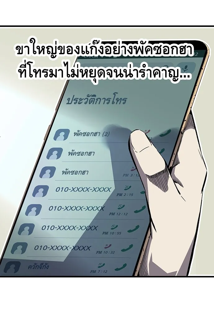 King Game ตอนที่ 6 งั้นลองเช็กดูหน่อยดีไหม รูปที่ 65