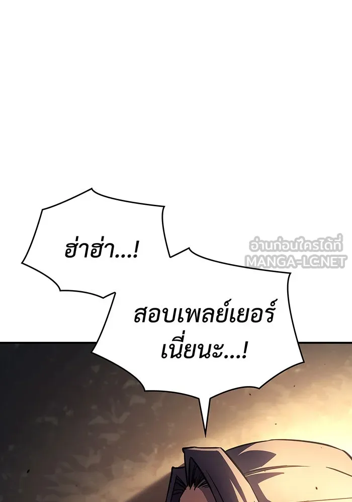 เกิดใหม่พร้อมพลังแห่งราชัน ตอนที่ 13 รูปที่ 30