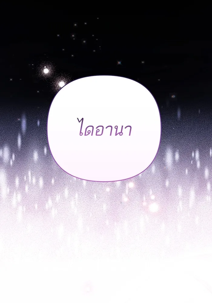 แด่ตัวละครโปรดที่ถูกทิ้ง ตอนที่ 38 รูปที่ 49