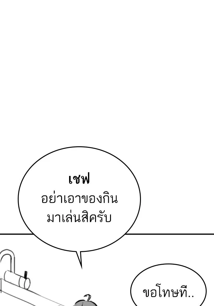 Reality Quest ตอนที่ ตอนพิเศษ  ข้าวผัดกิมจิของพ่อ รูปที่ 50
