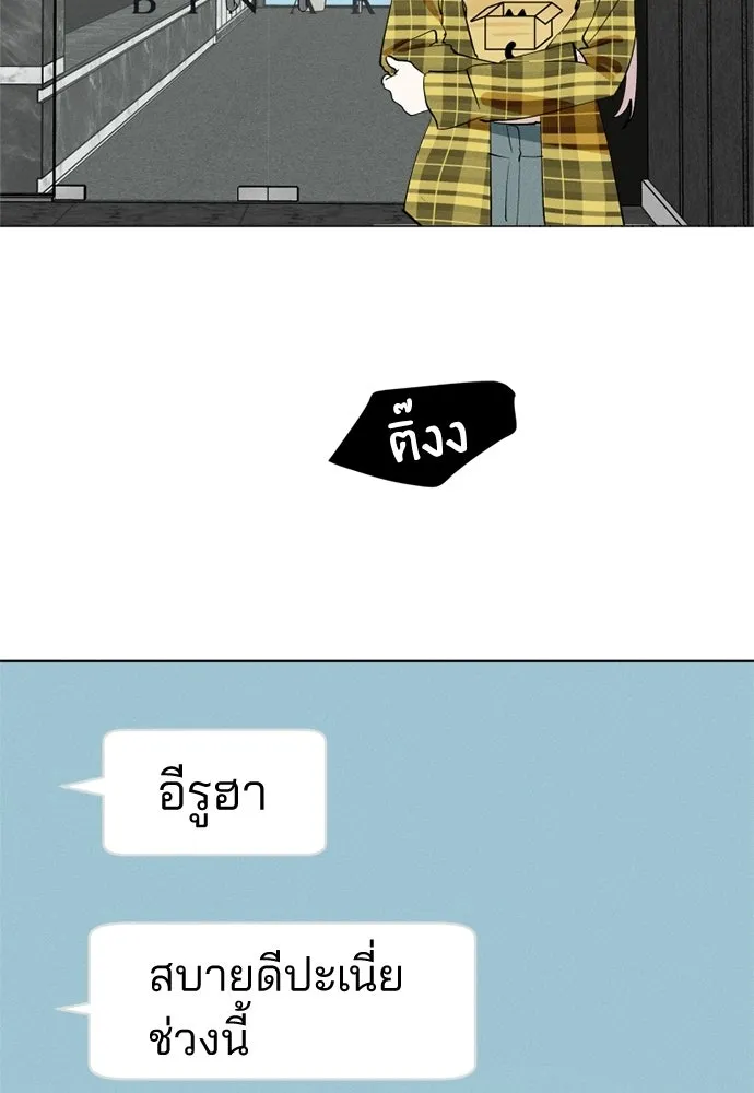 สวยเองนักเลงพอ ตอนที่ 67 รูปที่ 104