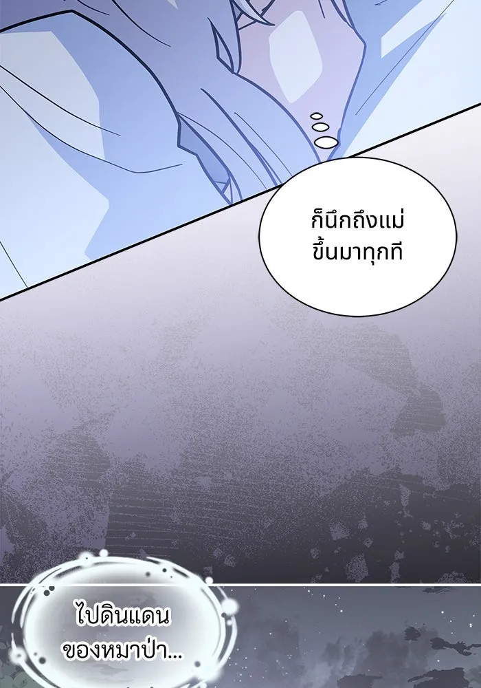 แมวน้อยในรังหมาป่า ตอนที่ 58 รูปที่ 55