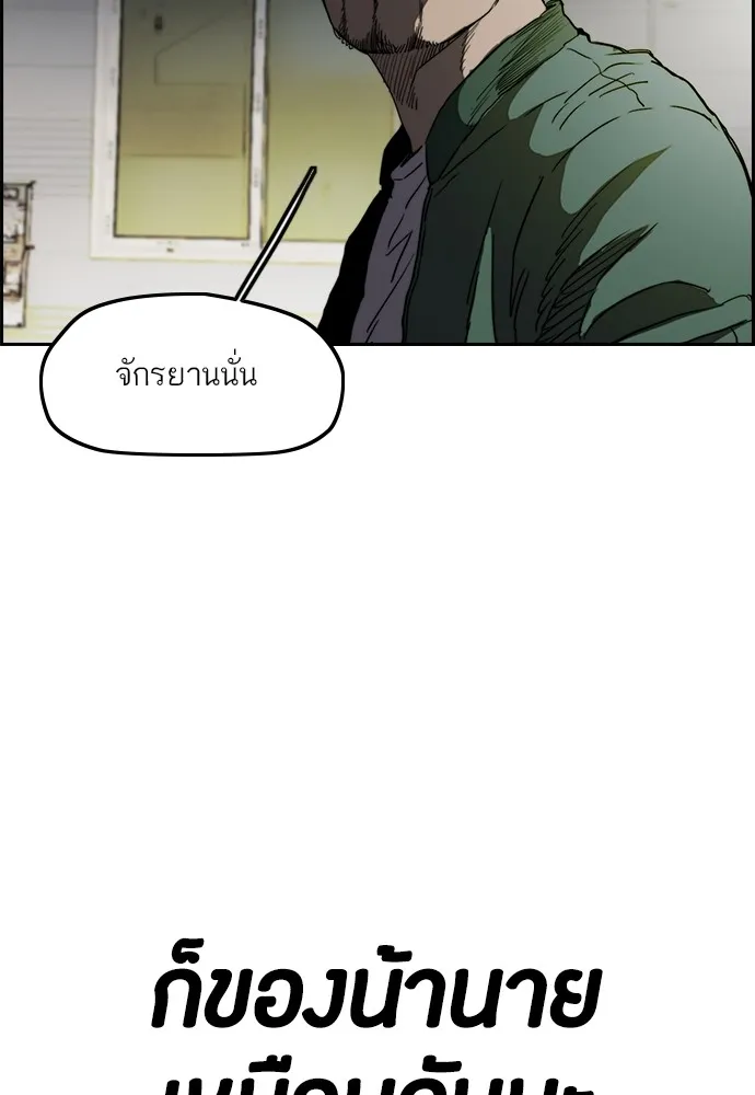 ปั่นสู้ฝันbrWind Breaker ตอนที่ 65 รูปที่ 67