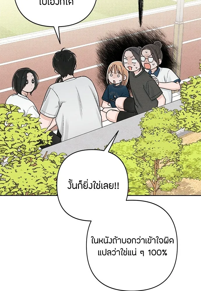 เป็นวัยรุ่นมันเหนื่อย ตอนที่ 97 รูปที่ 28