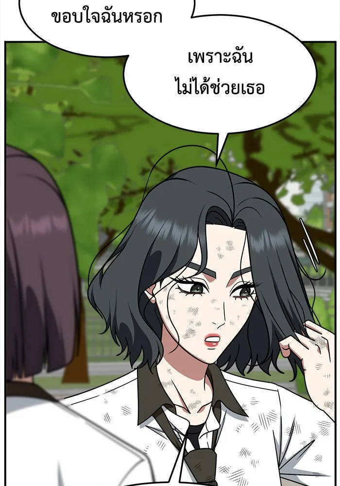 ช่วยเปลี่ยนฉันที ตอนที่ 221. ซีซัน 2 โจเยบิน 3 รูปที่ 74