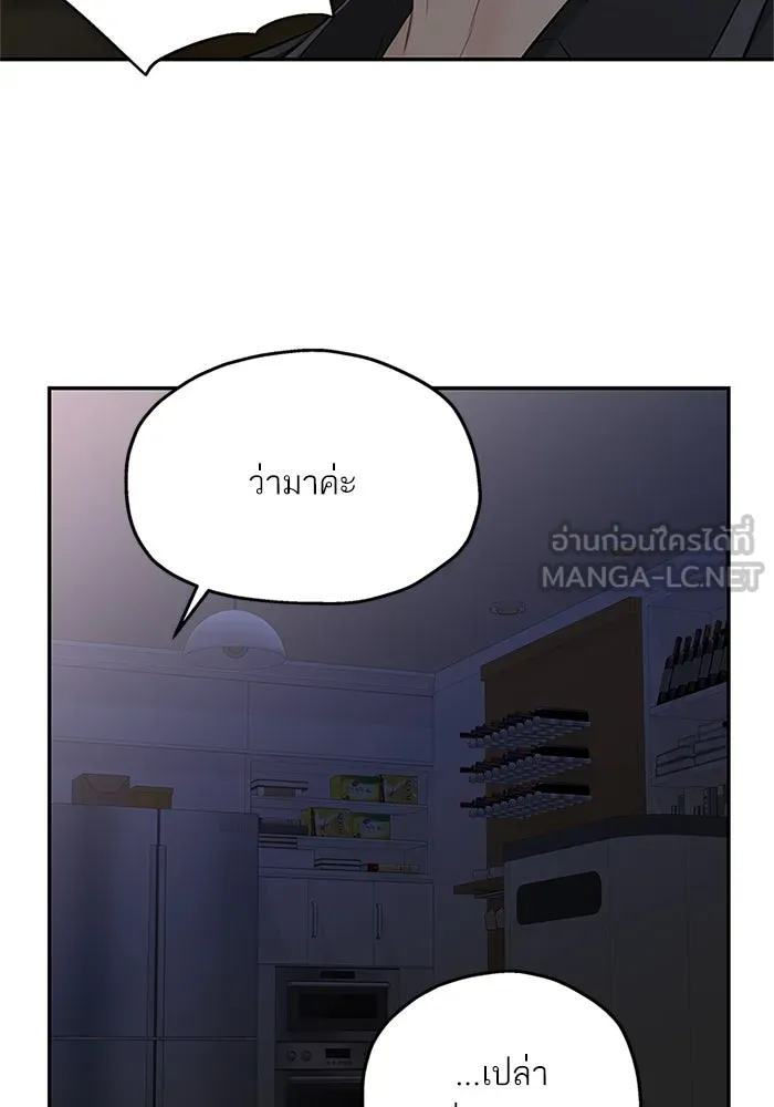 สลับรัก สลับชะตา ตอนที่ 66 รูปที่ 54