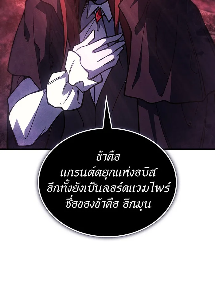 เกิดใหม่พร้อมพลังแห่งราชัน ตอนที่ 98 รูปที่ 5