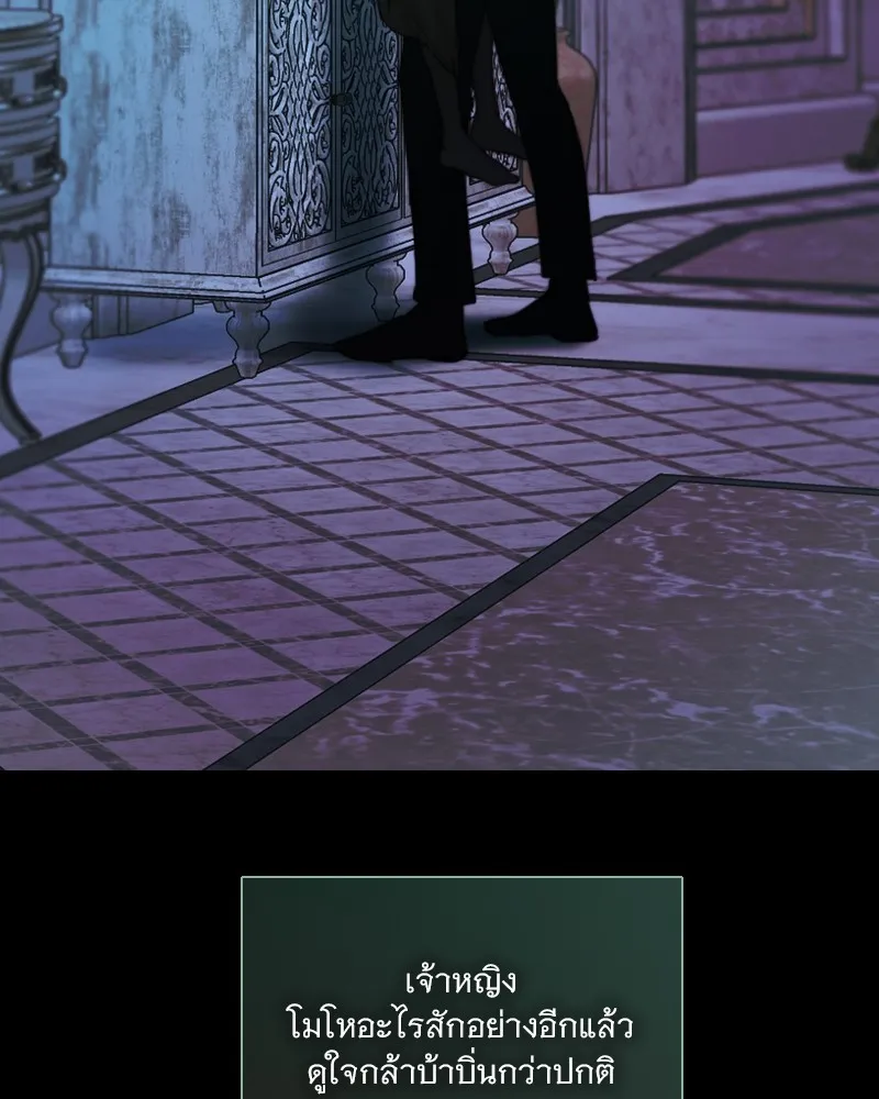 เซเรน่า ตอนที่ 88 รูปที่ 103
