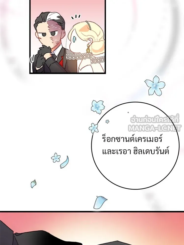 Bring the Love ตอนที่ 72 รูปที่ 108