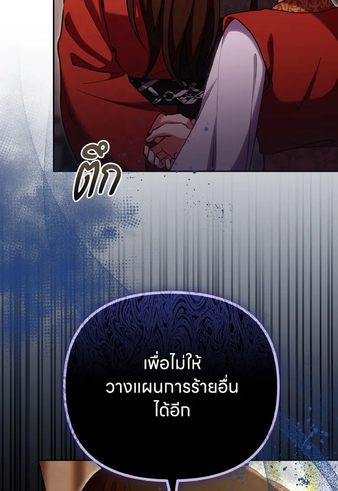 ข้าเนี่ยนะเป็นพระสนม ตอนที่ 108 ใจจริง รูปที่ 61