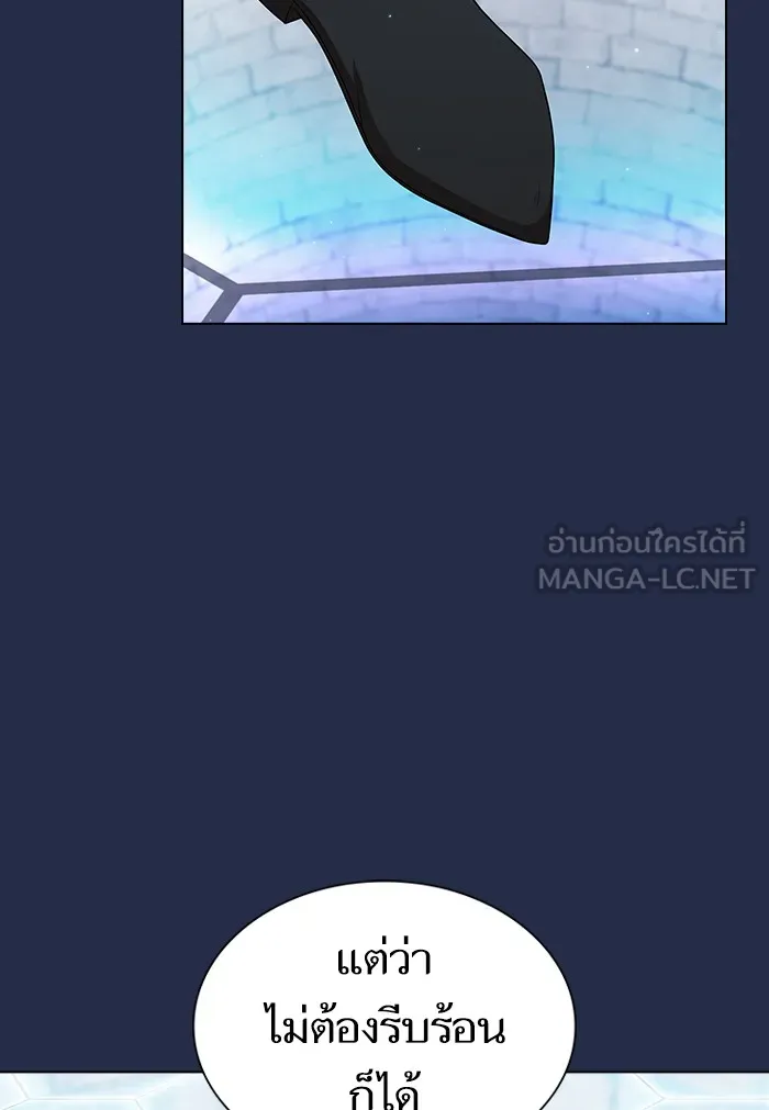 ผู้เล่นขั้นเทพแห่งหอคอยฝึกสอน ตอนที่ 126 รูปที่ 45