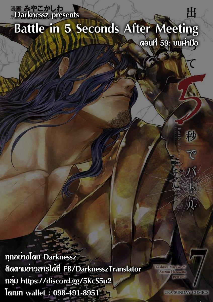 Manga-lc-com อ่านมังงะ อ่านการ์ตูน ออนไลน์ ฟรี Battle in 5 Seconds After Meeting ตอนที่ 1 2 3 4 5 6 7 8 9 10 11 12 13 14 ฟรี ไม่มีโฆษณา Manga-lc - อ่าน มังงะ อ่าน การ์ตูน ออนไลน์ อ่านมังงะ ฟรี