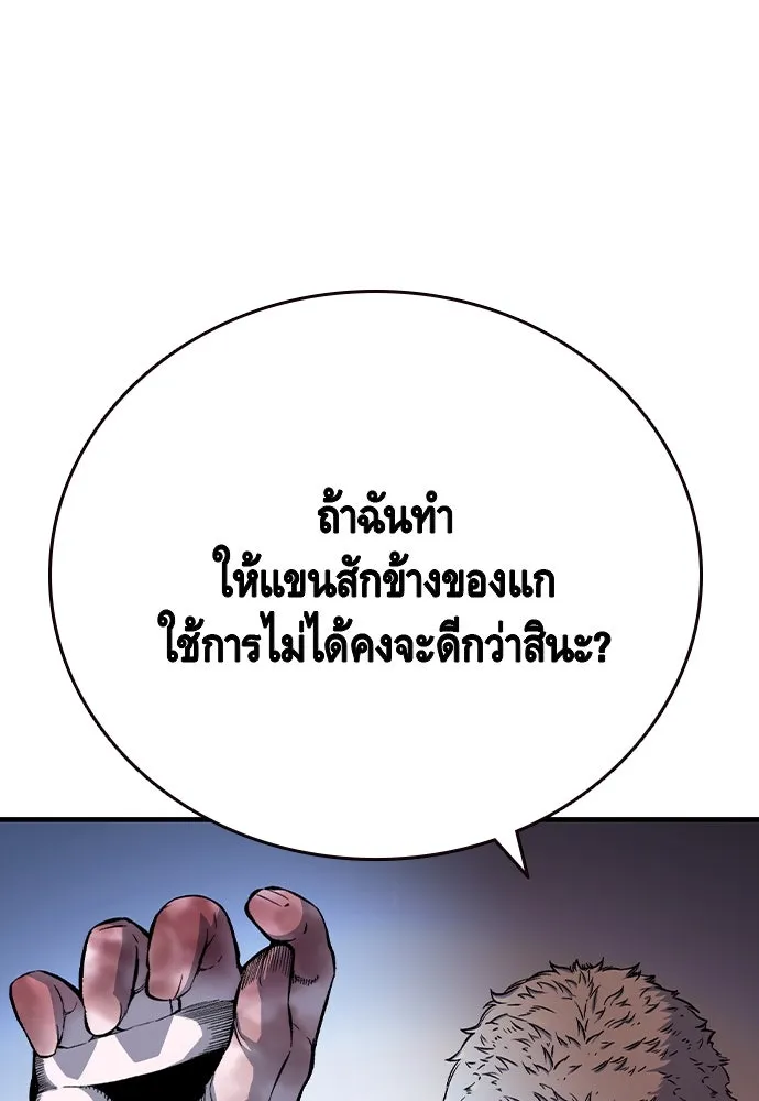 King Game ตอนที่ 69 ฮวังมูเจ (3) รูปที่ 44