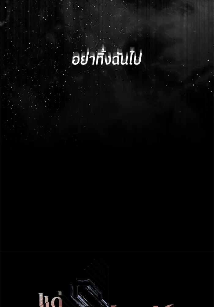 แด่ความเกลียดชัง ตอนที่ 61 รูปที่ 148