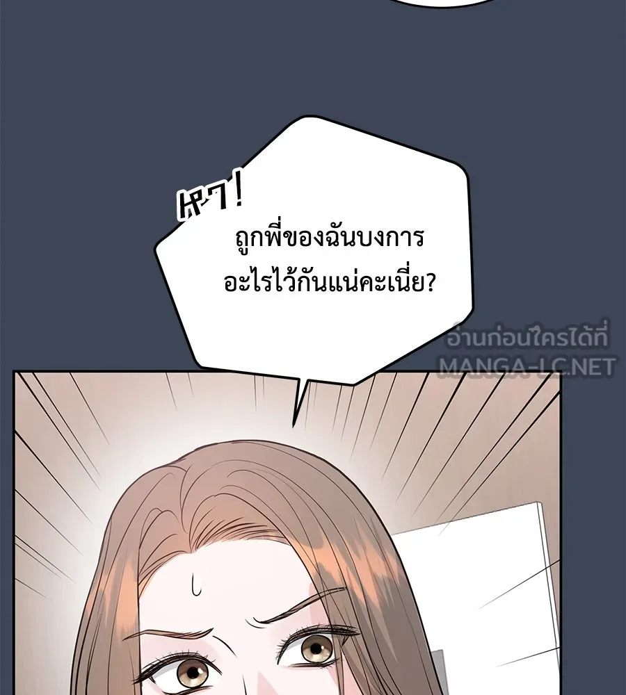 คิมหันต์นิรันดร ตอนที่ 3 รูปที่ 96