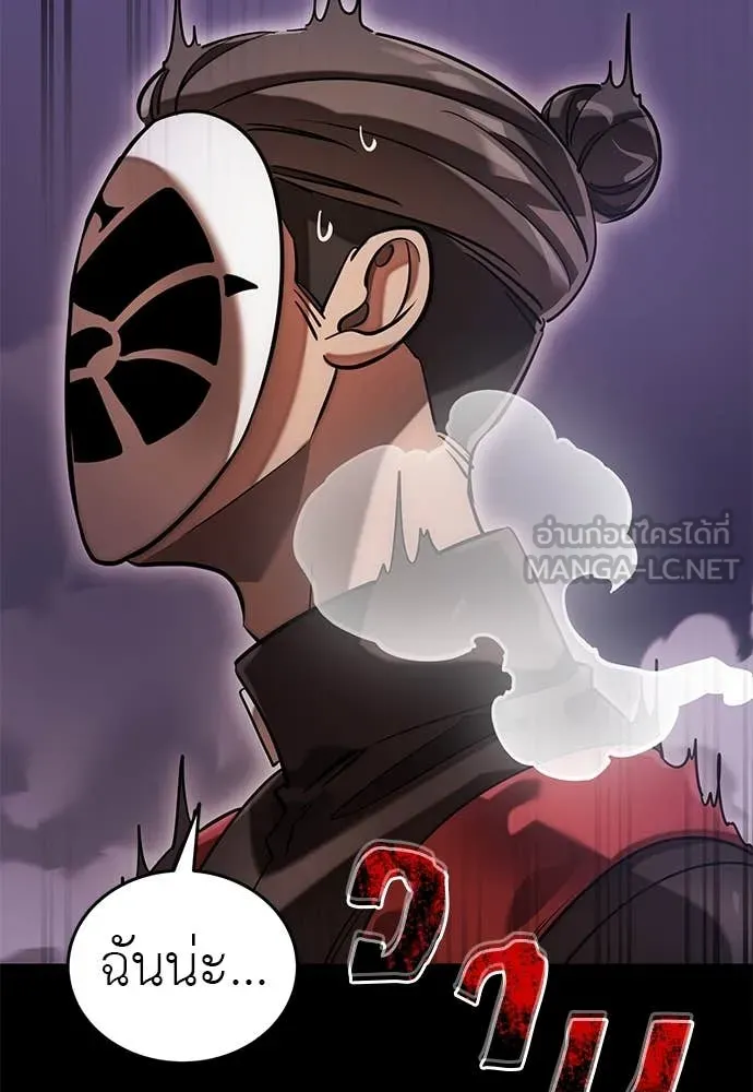 ยมราชลงทัณฑ์ ตอนที่ 85 รูปที่ 134