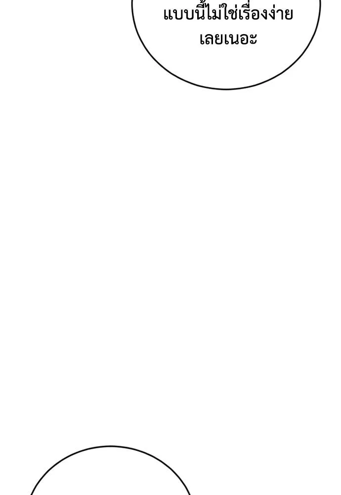 Y2K ตอนที่ 61 รูปที่ 19