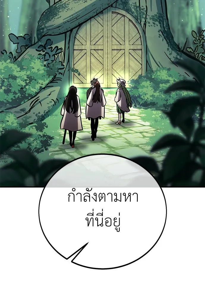 ไอ้เพลเยอร์นั่น ฉันฆ่ามันเอง ตอนที่ 58 รูปที่ 115