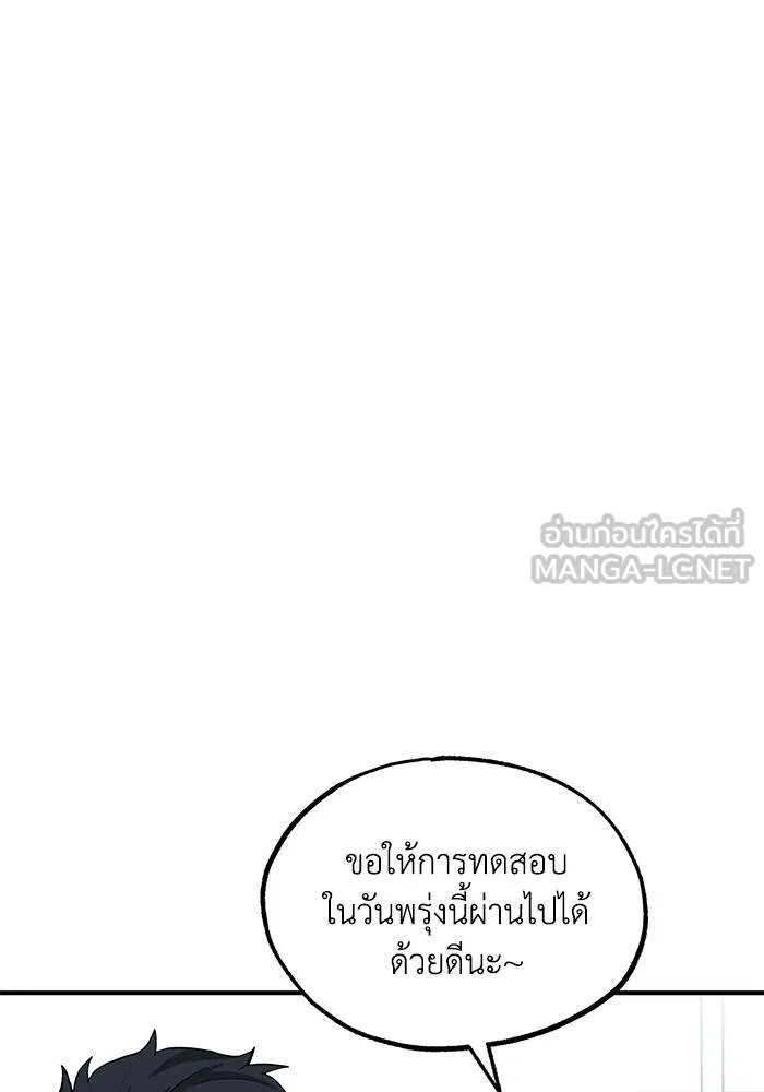 ราชาแห่งอ็อกทากอน ตอนที่ 6 รูปที่ 105