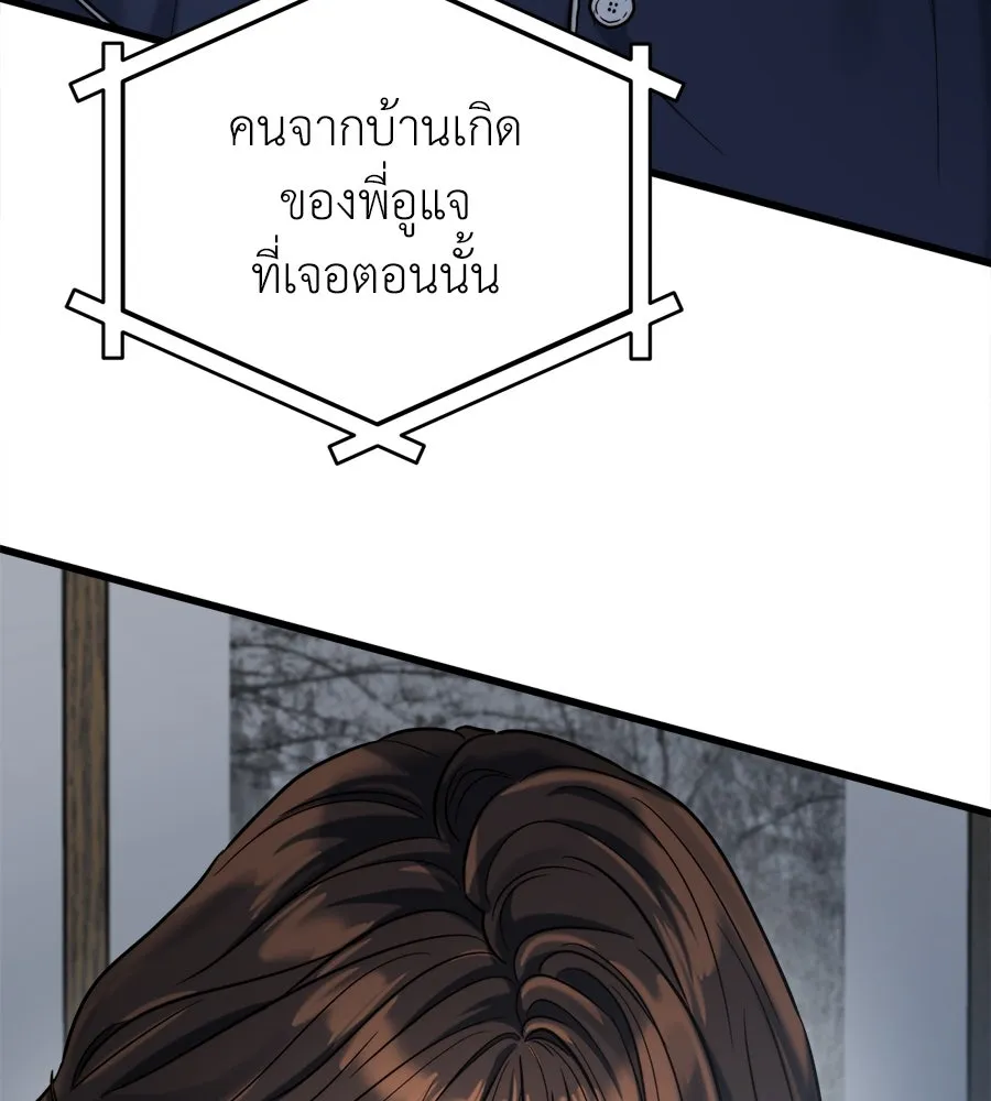 ปรารถนารักอันงดงาม ตอนที่ 19 รูปที่ 29