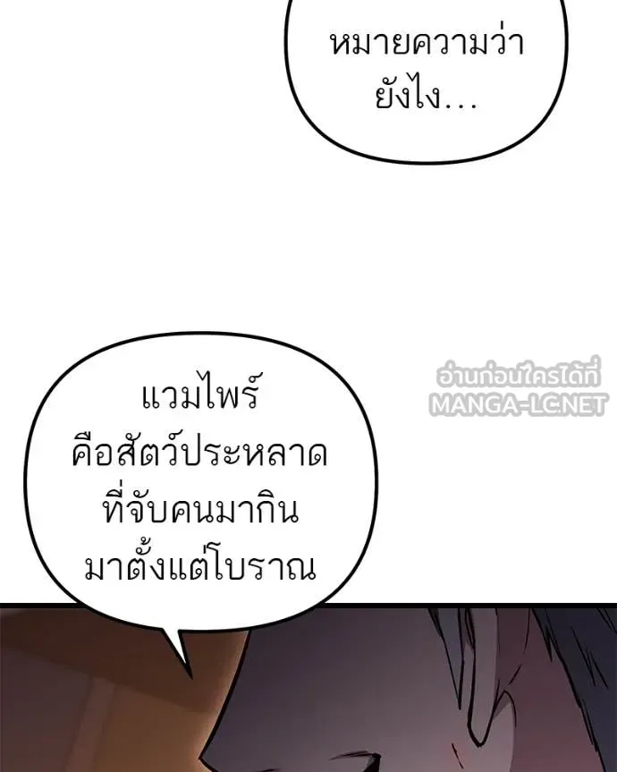 โทษที พื้นที่นี้ ตอนที่ 68 รูปที่ 101