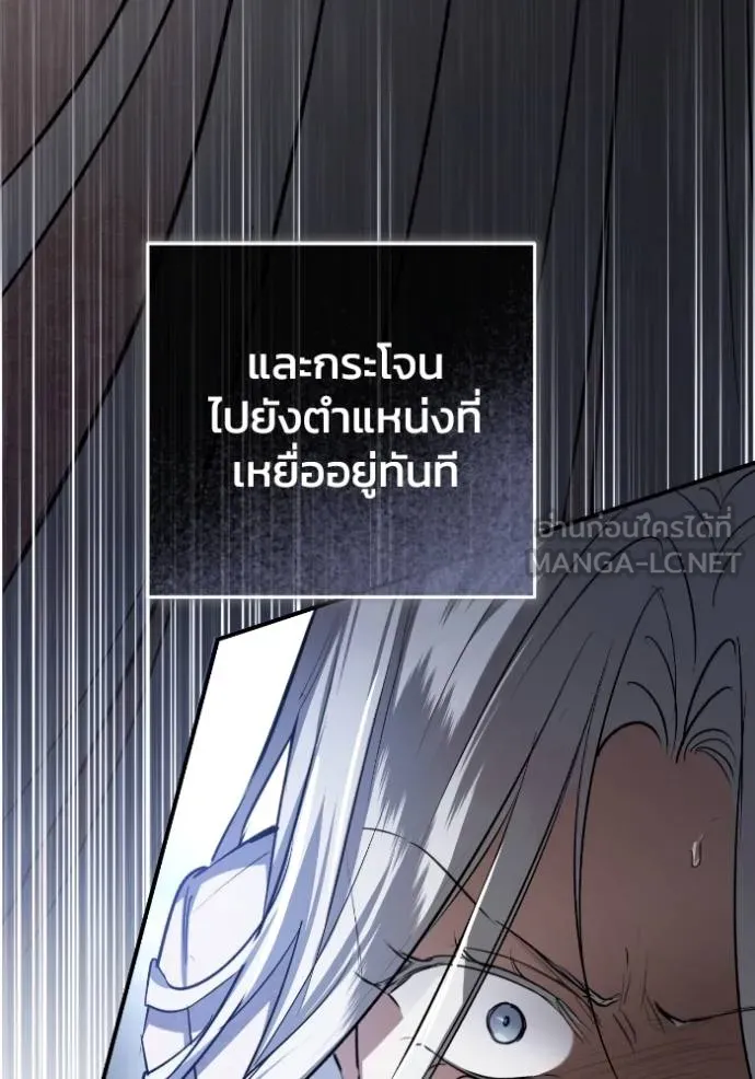 ยามหมาป่าทมิฬ ตอนที่ 40 รูปที่ 38