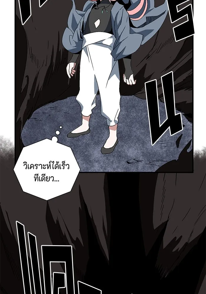 หนึ่งก้าวสู่เจ้ามาร ตอนที่ 2 การเริ่มต้นครั้งใหม่ (2) รูปที่ 196