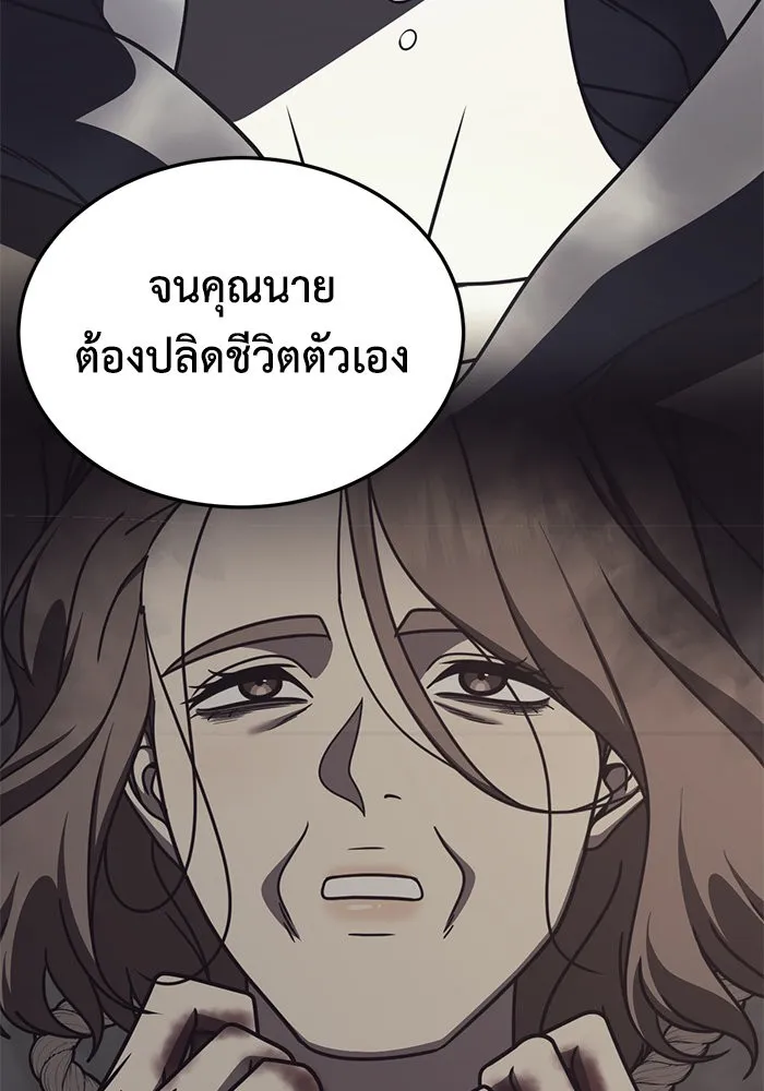 ช่วยเปลี่ยนฉันที ตอนที่ 244. ซีซัน 2 โจเยบิน 26 รูปที่ 94