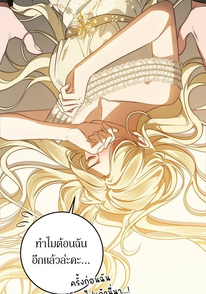 เบื้องหลังรอยยิ้มของเจ้าหญิง ตอนที่ 65 รูปที่ 124