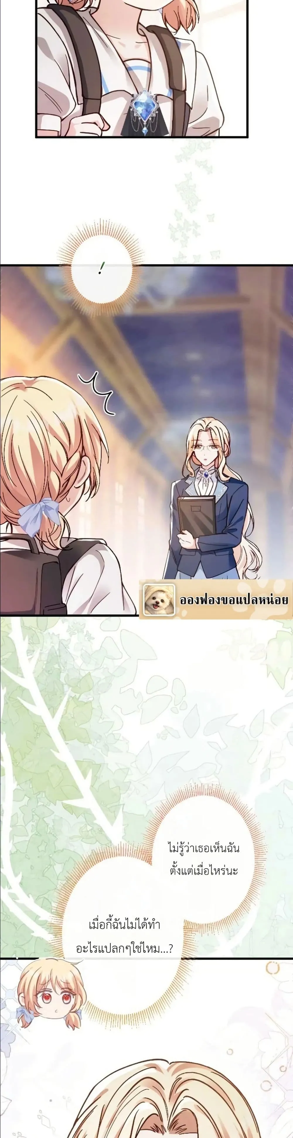 Manga-lc-com อ่านมังงะ อ่านการ์ตูน ออนไลน์ ฟรี I’m a Contract Stepmother, but the Tyrant Is Way Too Overpro ตอนที่ 1 2 3 4 5 6 7 8 9 10 11 12 13 14 ฟรี ไม่มีโฆษณา Manga-lc - อ่าน มังงะ อ่าน การ์ตูน ออนไลน์ อ่านมังงะ ฟรี