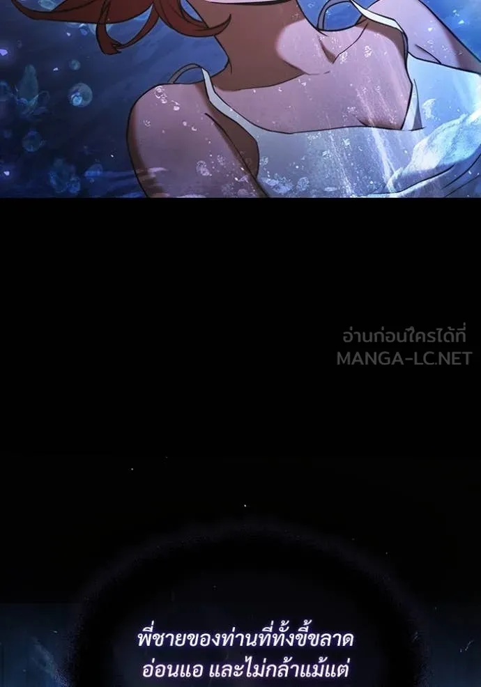 อัศวินดำล่าท้าเวลา ตอนที่ 102 รูปที่ 7