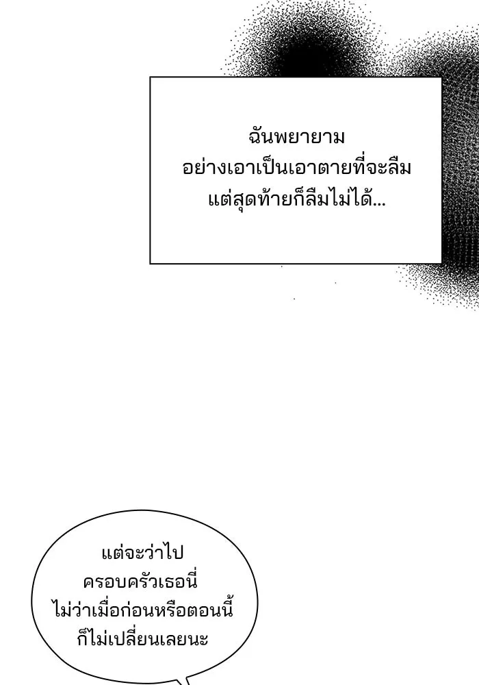 สามีที่ไม่ได้ขอ ตอนที่ 1 รูปที่ 122