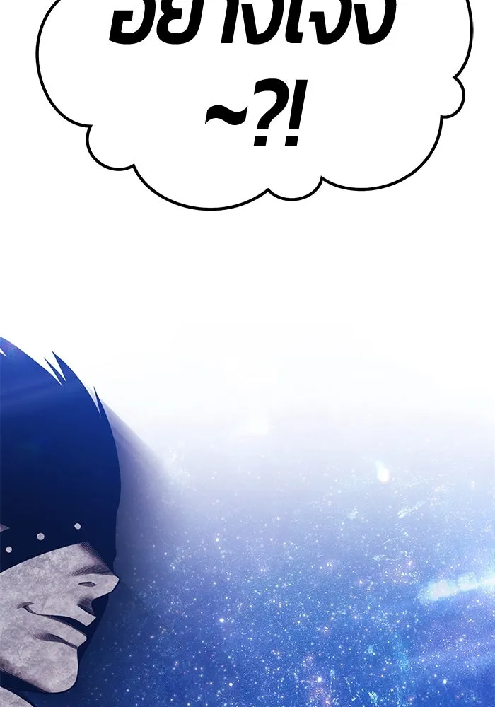 +99 ท่อนไม้พร้อมบวก ตอนที่ 52 งานเลี้ยง รูปที่ 134