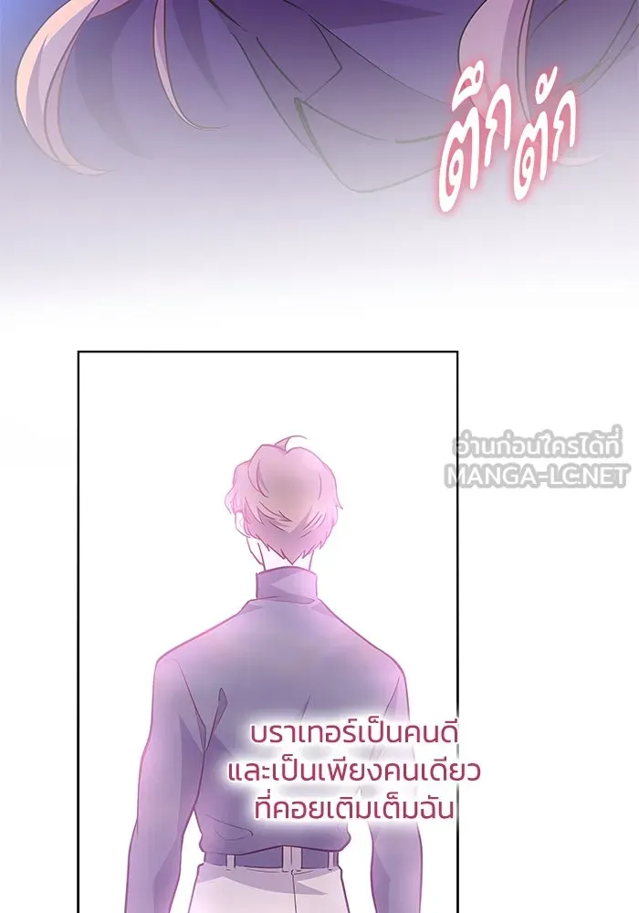 ฟิลเลียโรเซ่กับคำทำนายแห่งมงกุฎหนาม ตอนที่ 70 รูปที่ 72