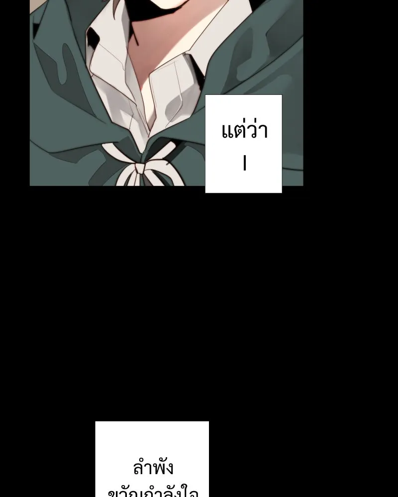 เทพมังกรคลั่งรัก ตอนที่ 43 ที่ชั้นสุดท้ายของม่านพลัง (อดี รูปที่ 46