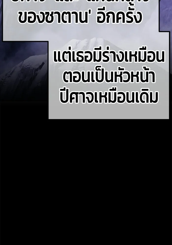 +99 ท่อนไม้พร้อมบวก ตอนที่ 124 ตำนานคธูลู (3) รูปที่ 385